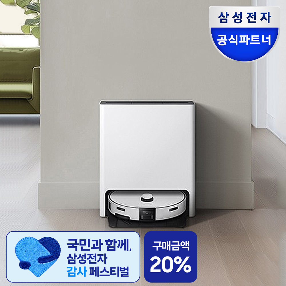 삼성 2026 비스포크 AI 스팀 플러스 VR80F01ADG 올인원 물걸레 로봇청소기 새틴 그레이지