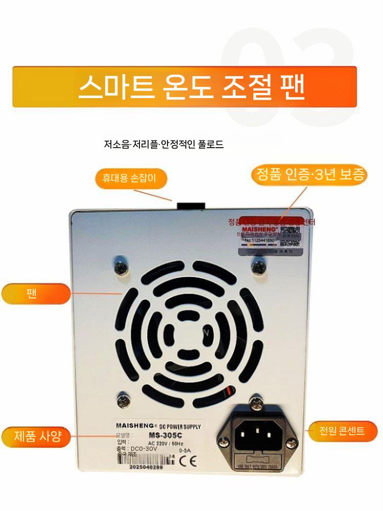 DC 전원공급기 파워서플라이 가변형 전원 직류 스위칭 MS305D 0-30V 0-5A - 상세 이미지 4