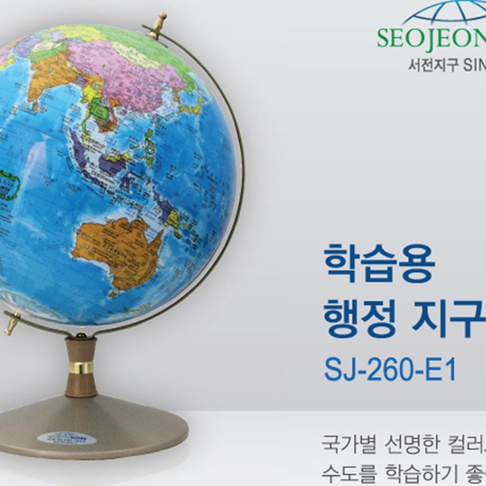 타임다이얼세계탐험학습지구본 최신데이터지명학습 선명한색감지리교육지구본 1개 - 상세 이미지 2