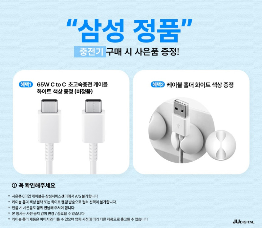 삼성 정품 초고속 충전기 C타입 PD PPS 갤럭시 급속 충전 25W, 화이트 판매처 상세 정보 이미지 3