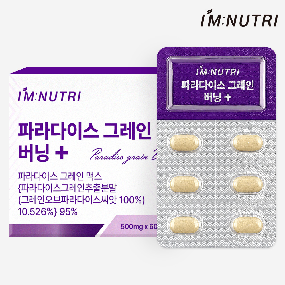 아임뉴트리 파라다이스 그레인 맥스 버닝 플러스 60정, 1개 - 상품 이미지