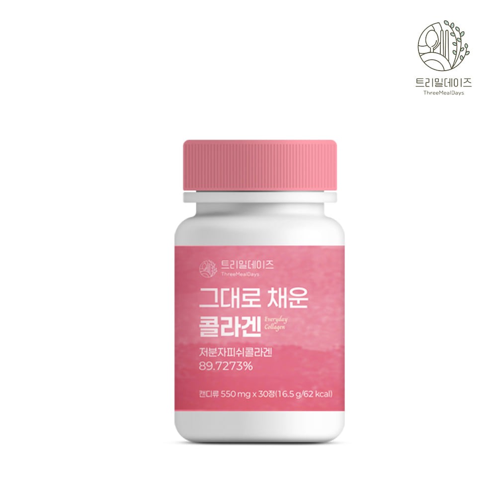 트리밀데이즈 그대로 채운 콜라겐 550mg x 30정 저분자 피쉬콜라겐 1개월분 - 상세 이미지 3