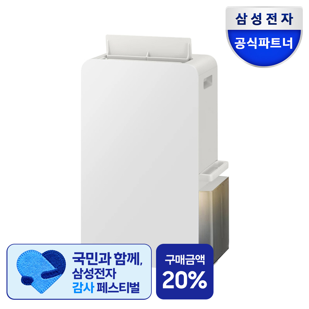 삼성 26년 인버터 1등급 제습기 AY70H18100GVD 18L 저소음 연속배수 물통라이팅 스마트싱스