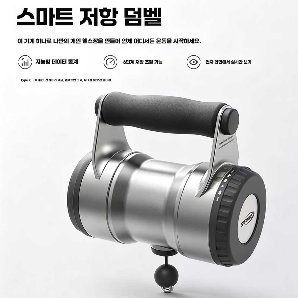 스마트 저항 덤벨 다기능 조절식 근력 훈련기 - 상품 이미지