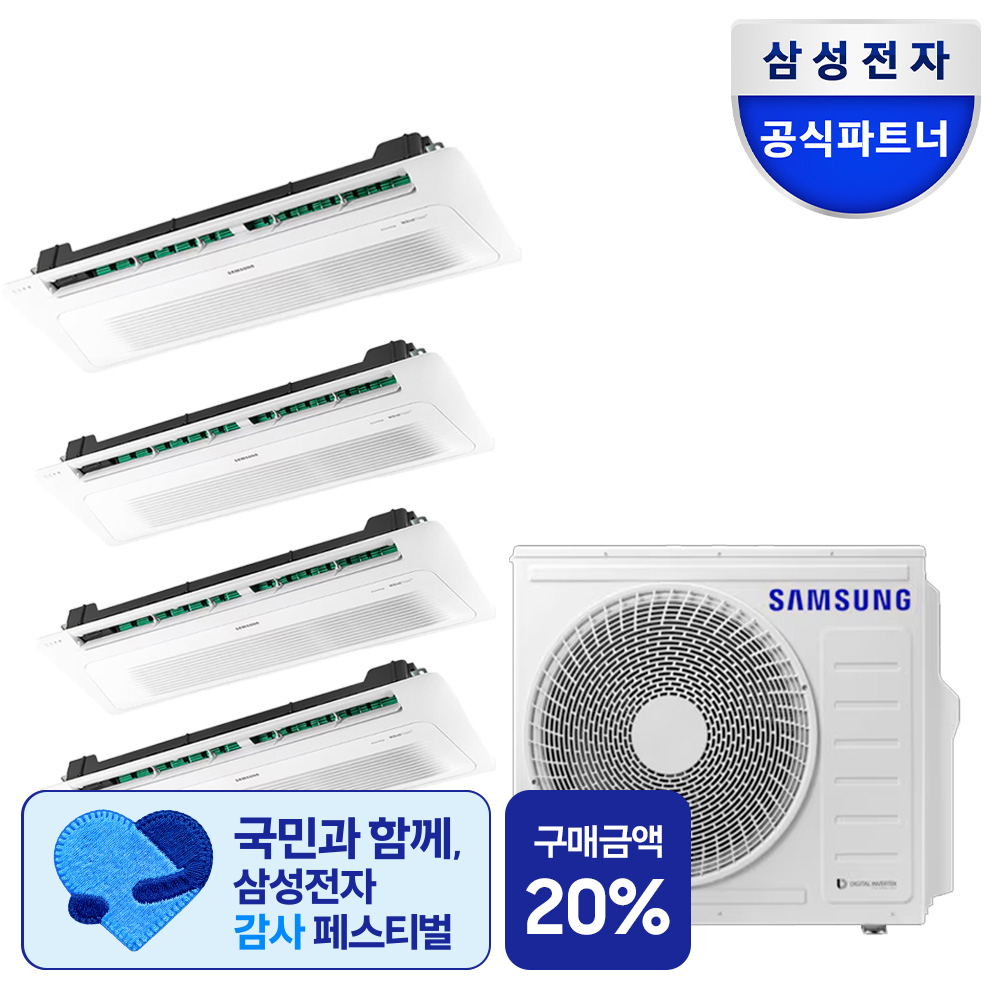 삼성 인피니트 무풍 시스템 천정형에어컨 기본설치비포함 4실, 114.6㎡, 단배관