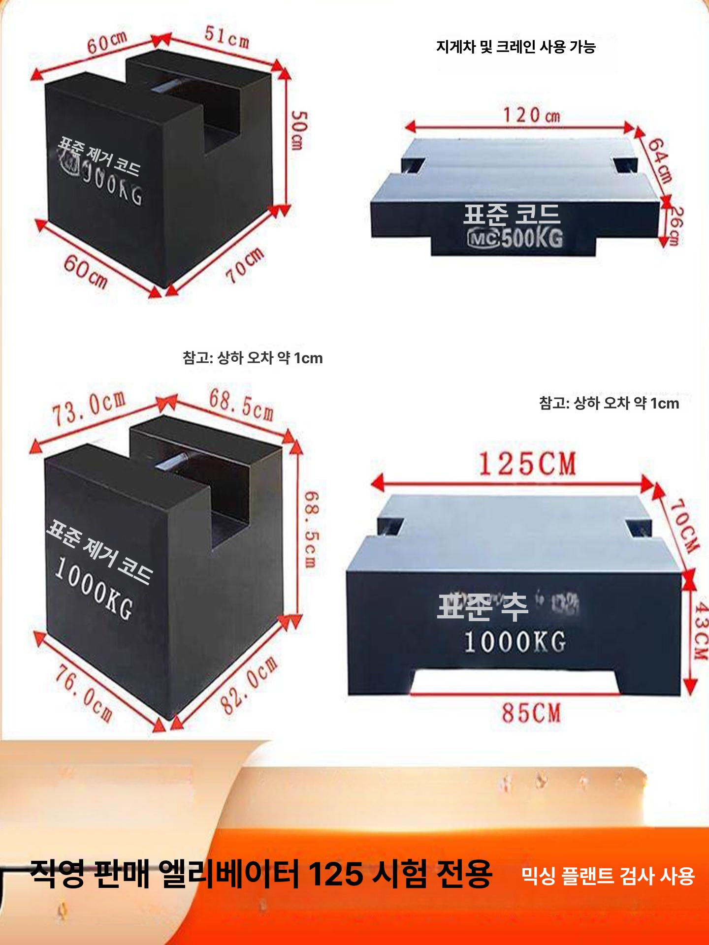 표준 분동 계량 교정용 잠금형 주철 추 50KG 주철 - 상세 이미지 4