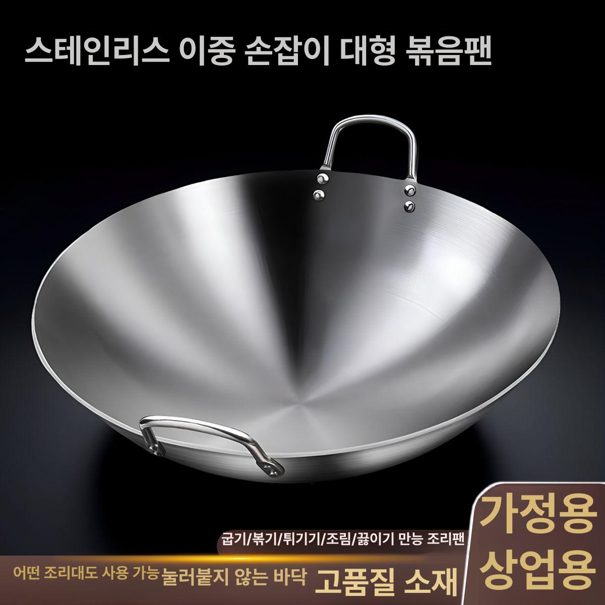 전문가용 중화팬 대형 스테인리스 중식 웍 고화력 볶음냄비 업소용 주방용기 - 상세 이미지 2