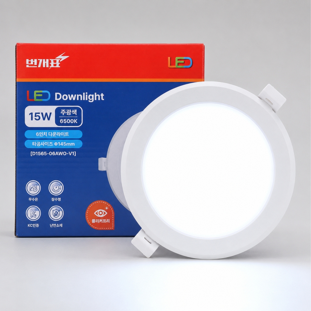 번개표 LED 다운라이트 NEW 10W 100mm(4인치) 매입등 조명 플리커프리 - 상품 이미지