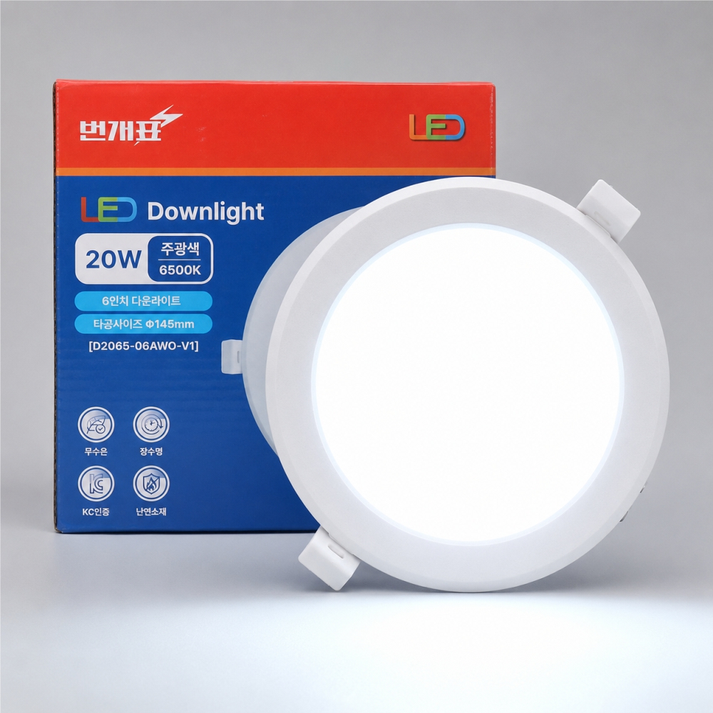 번개표 LED 다운라이트 NEW 20W 150mm(6인치) 매입등 조명 플리커프리 - 상품 이미지