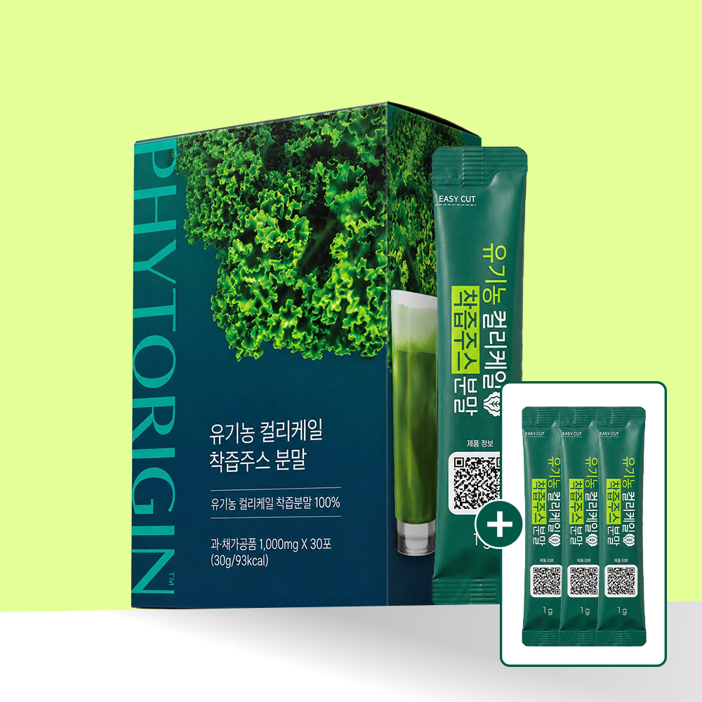 파이토리진 유기농 컬리케일 착즙 주스 분말 1박스 + 추가3포 총33포 - 상품 이미지