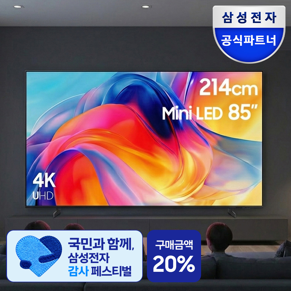 삼성 Mini LED AI TV 214cm(85인치) KU85MH70AFXKR 스탠드