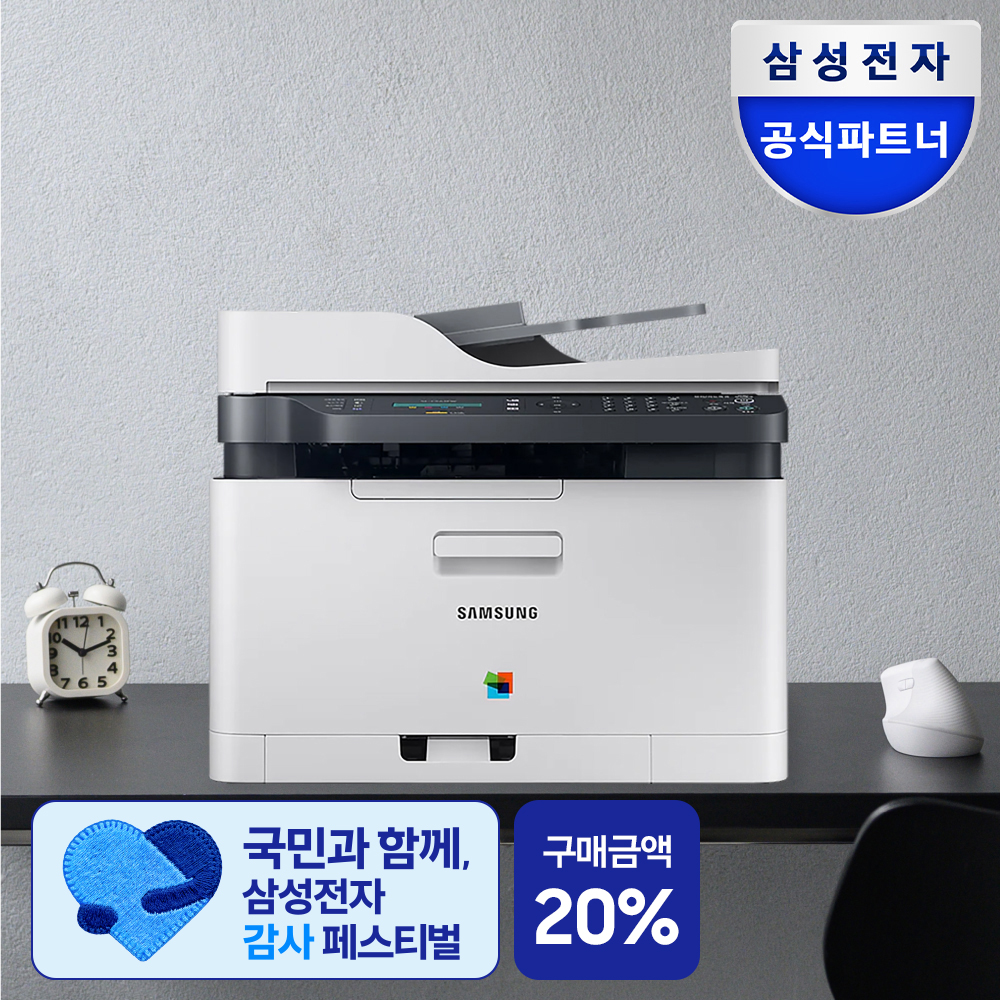 삼성전자 SL-C563FW 컬러 레이저 팩스복합기 ADF Wi-Fi
