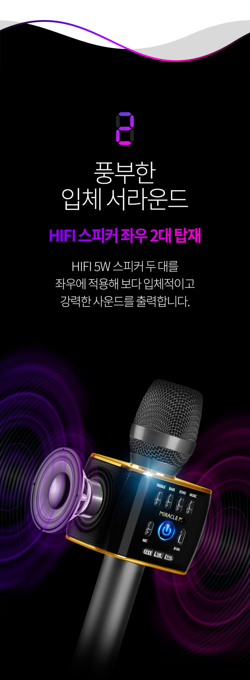 블루투스마이크 노래방 휴대용 차량용 가정용 휴대폰 마이크 판매처 상세 정보 이미지 4