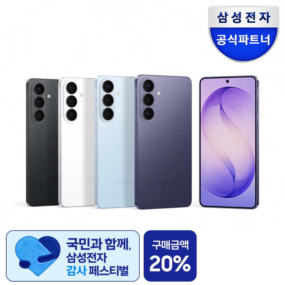 갤럭시 S26 512GB 자급제폰 구매가이드 리뷰