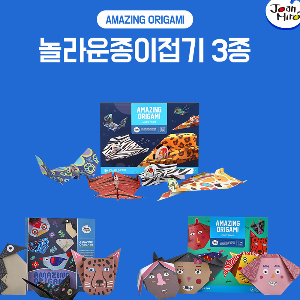창의력놀이어메이징종이접기 스티커꾸미기미술활동 그림가이드북만들기놀이종이접기 - 상세 이미지 3