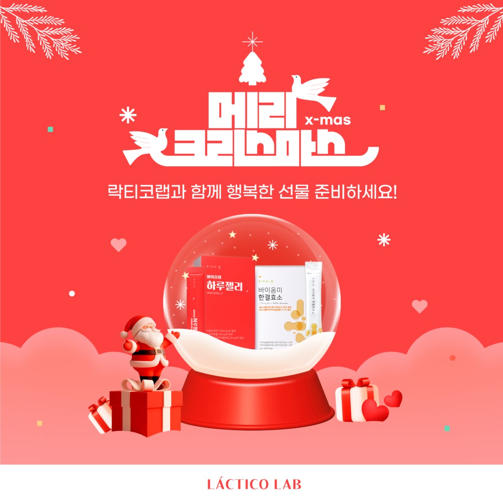 바이옴미 하루젤리 20g x 15포 석류맛 레티놀 콜라겐 영양제 - 상세 이미지 5