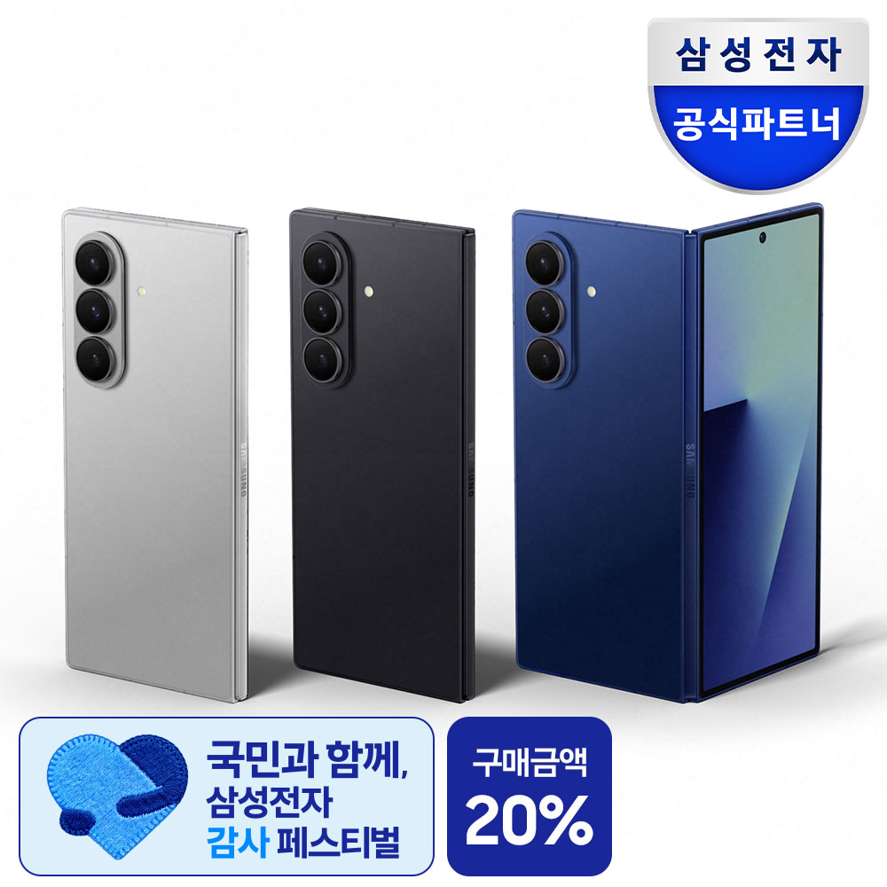 삼성전자 갤럭시 Z폴드7 256GB 자급제 SM-F966N