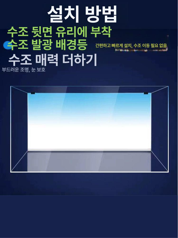 어항 조명판 수족관 LED 배경등 앱제어 1200x550 22W - 상세 이미지 5