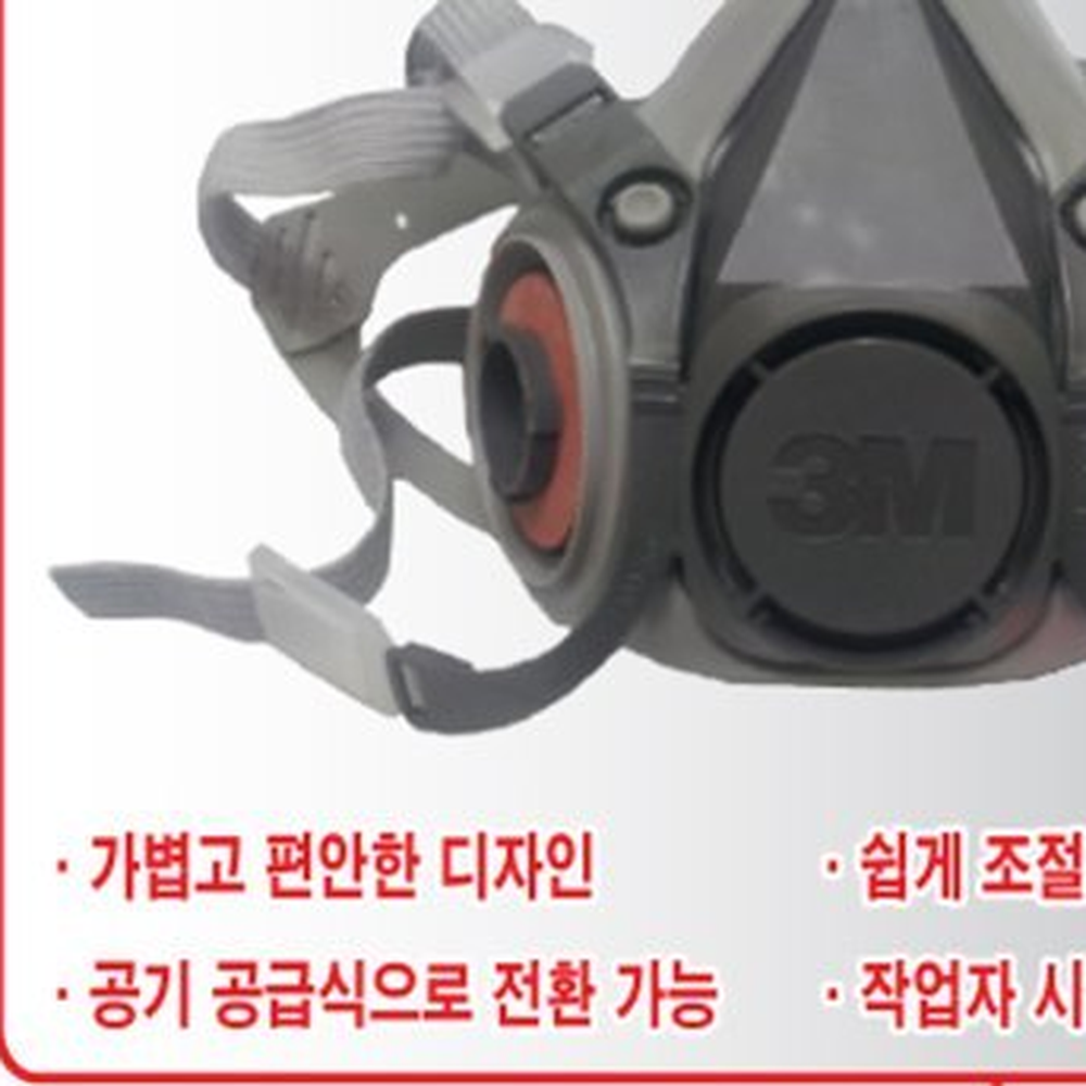 유기용제가스호흡보호구 복합가스용화학물질대비방독면 작업장안전산업안전방독마스크 - 상세 이미지 3