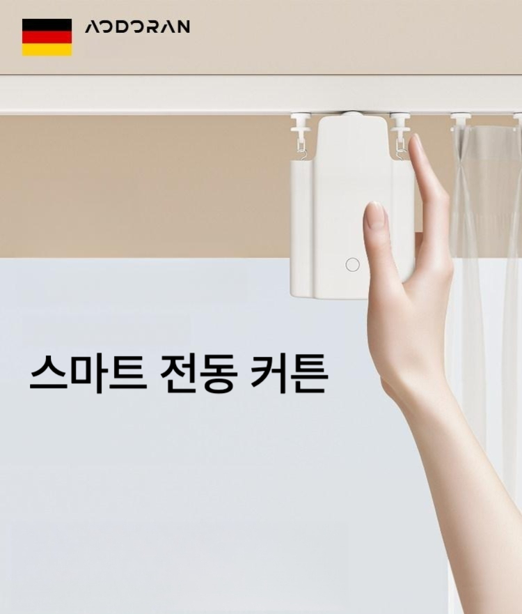올렌토 전동커튼 스마트 자동커튼 이동식 자동개폐 레일 무선 리모컨 레일 단일 리모컨 리모컨 - 상품 이미지