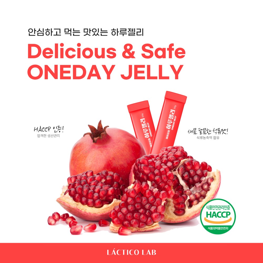 바이옴미 하루젤리 20g x 15포 석류맛 레티놀 콜라겐 영양제 - 상세 이미지 2