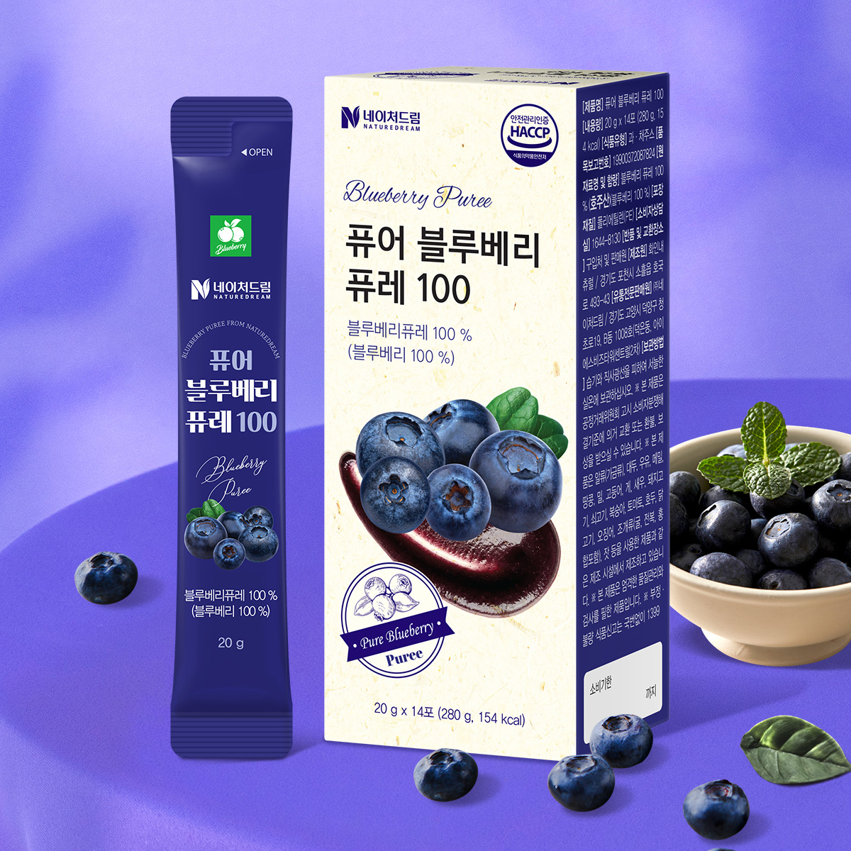 퓨어 블루베리 퓨레 100% 14포 6박스 (총84포) 갈아만든 스틱 안토시아닌 - 상세 이미지 3