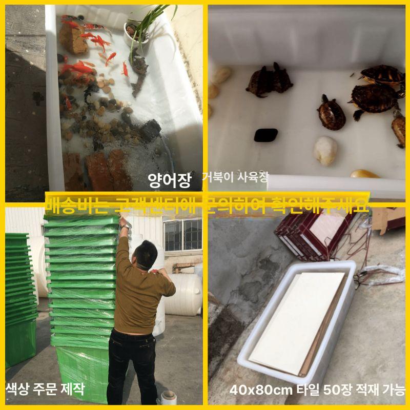 플라스틱 대야 사각 수조 물통 보관함 500L 박스 130x78x65 - 상세 이미지 5
