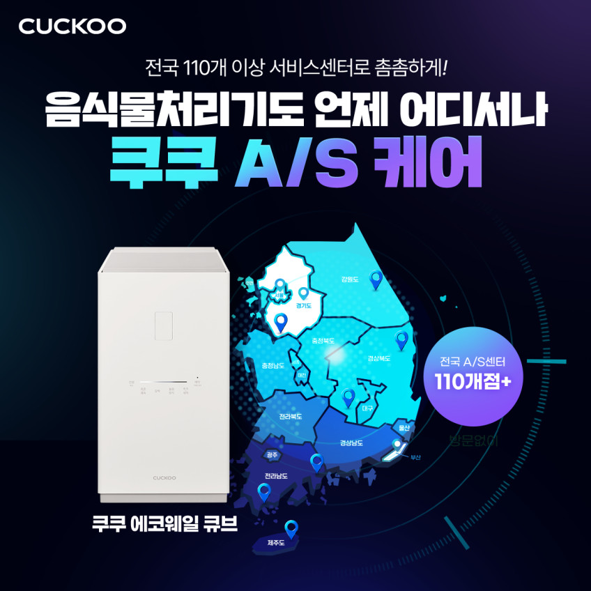 쿠쿠 건조분쇄형 에코웨일 2L 음식물처리기 그레이스화이트 CFD-ENL201DCGW 쿠쿠 직접생산 판매처 상세 정보 이미지 2