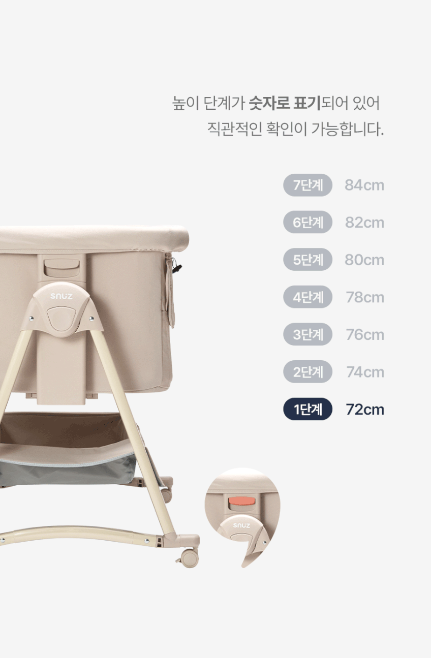 엔픽스 스누즈2 이동식 신생아 아기침대