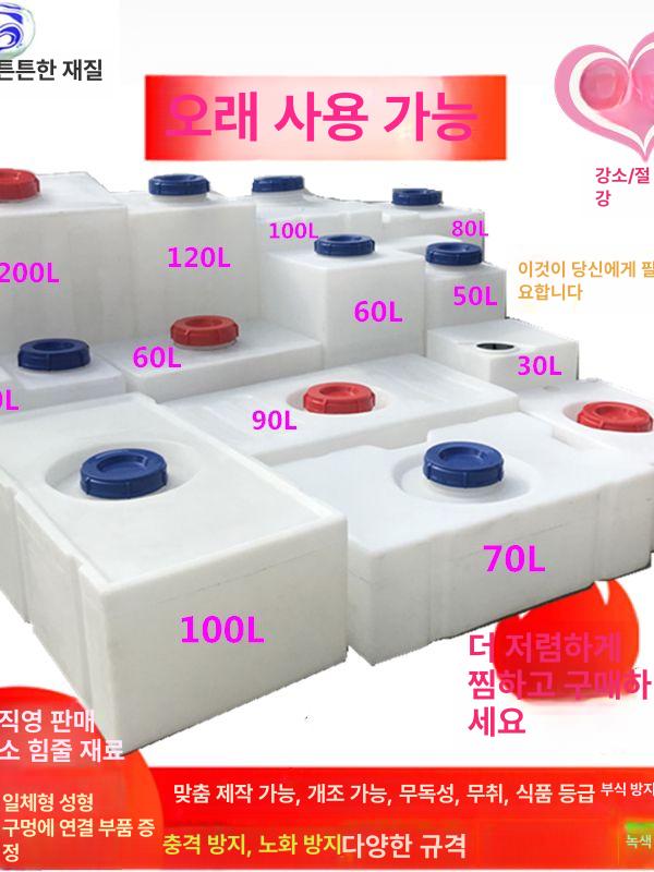 플라스틱 물탱크 캠핑카 청수통 저장통 120L 직립형 - 상세 이미지 5