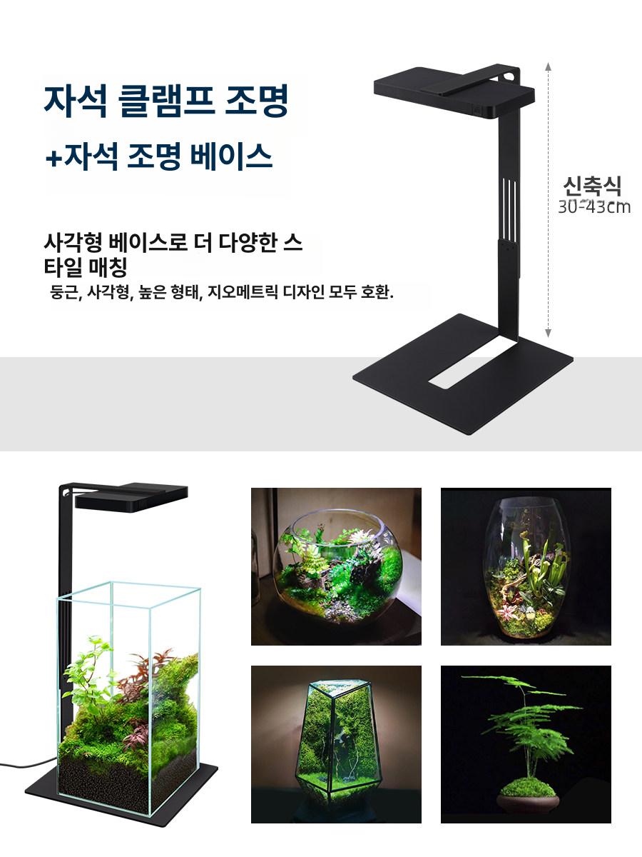 수족관 조명 LED 어항 RGB 수초등 미니 9 프로 클립 램프 9W 앱 제어 - 상세 이미지 5