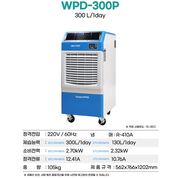 대용량산업용제습기 300L 물류창고 박물관 공업용 대형제습기 펌프형 - 상세 이미지 5