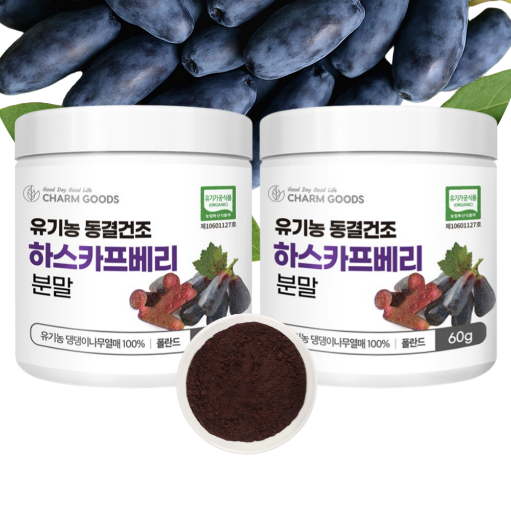 유기농 하스카프베리 분말 100% 동결건조 하스카프 베리 가루 27 효능 60G2통 - 상품 이미지