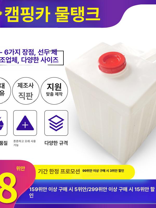 플라스틱 물탱크 캠핑카 청수통 저장통 120L 직립형 - 상세 이미지 4