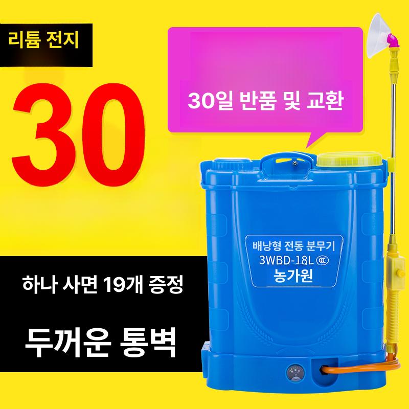 전동 분무기 배낭형 리튬 농약분무기 20L 60 Ah 듀얼코어 고압펌프 - 상세 이미지 4