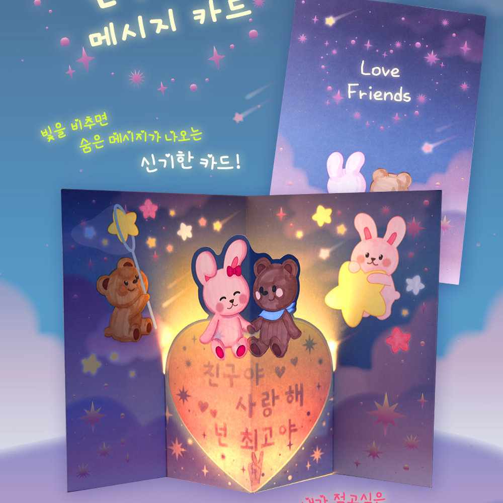 감성문구편지쓰기친구카드 친구선물 창의체험활동만들기용메시지카드 메시지 카드만 - 상세 이미지 5