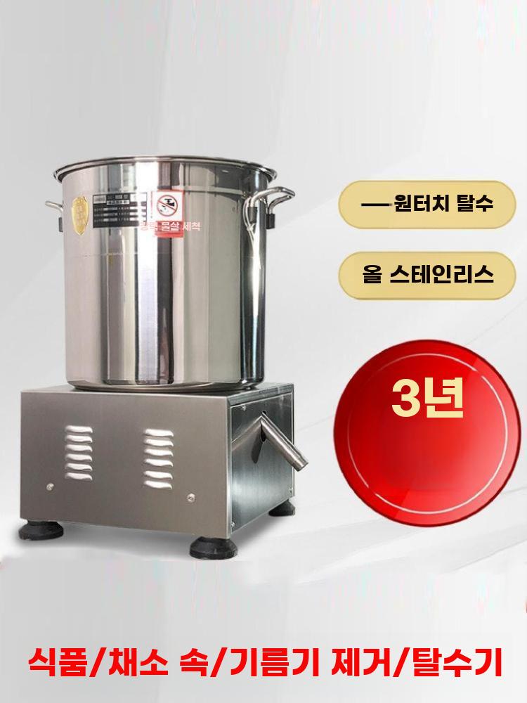 야채탈수기 고속 탈수기 스테인레스 식품 샐러드 물기제거 0.5 - 2kg - 상세 이미지 3