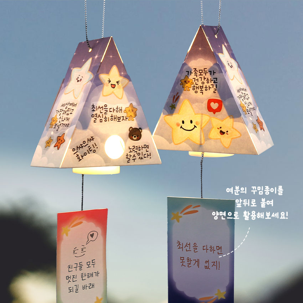 간단조립초등미술메시지조명등 만들기키트다짐조명등 꾸밈스티커미술활동나의다짐등 - 상세 이미지 4