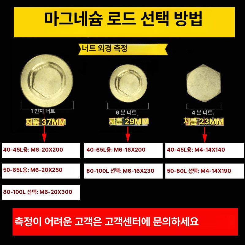 마그네슘 양극봉 온수기 부식방지 교체봉 1인치 구리 나사 캡 + M6-20X300 - 상세 이미지 3