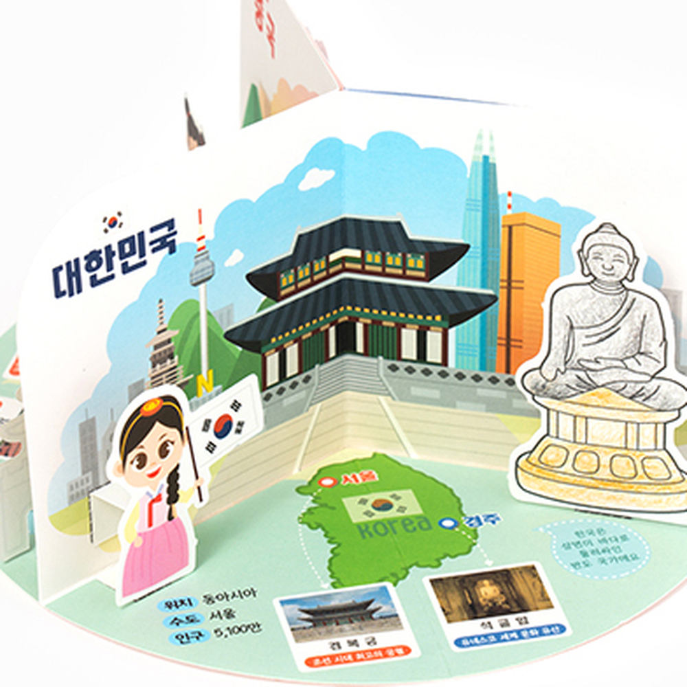 아시아 유럽 아메리카 세계랜드마크팝업북만들기 초등세계다문화학습교구 - 상세 이미지 3