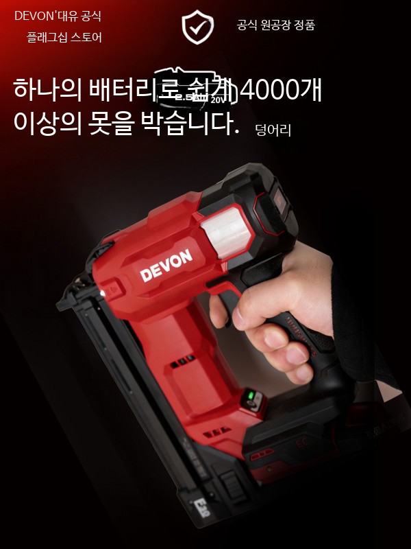 전동드릴 충전식 브러시리스 스트레이트 네일건 목공용 18V 배터리 내장 전동공구 가정용 공구세트 65자 6603 2.5Ah 단일 리튬 배터리 이미지 6