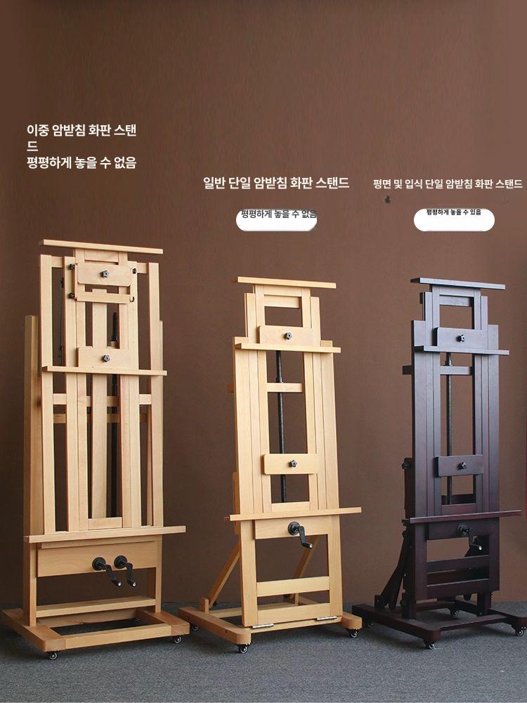 원목 이젤 H형 이동식 전문가용 화판 내추럴우드 이중 레버 대형 - 상세 이미지 2