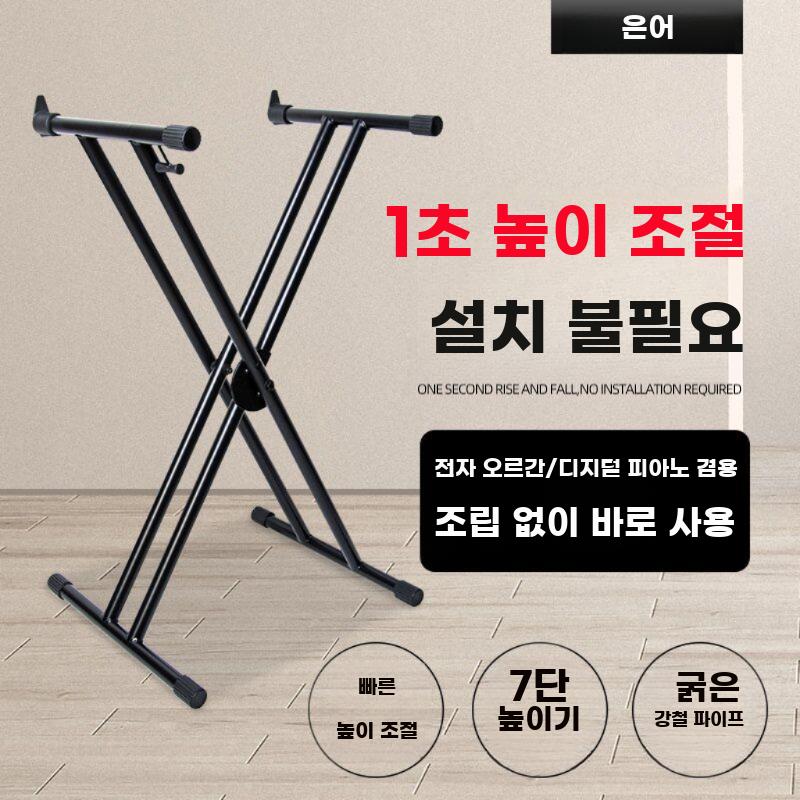전자피아노 스탠드 61 88건반 공용 X형 이중 키보드 손잡이 X형 단일층 - 상세 이미지 2