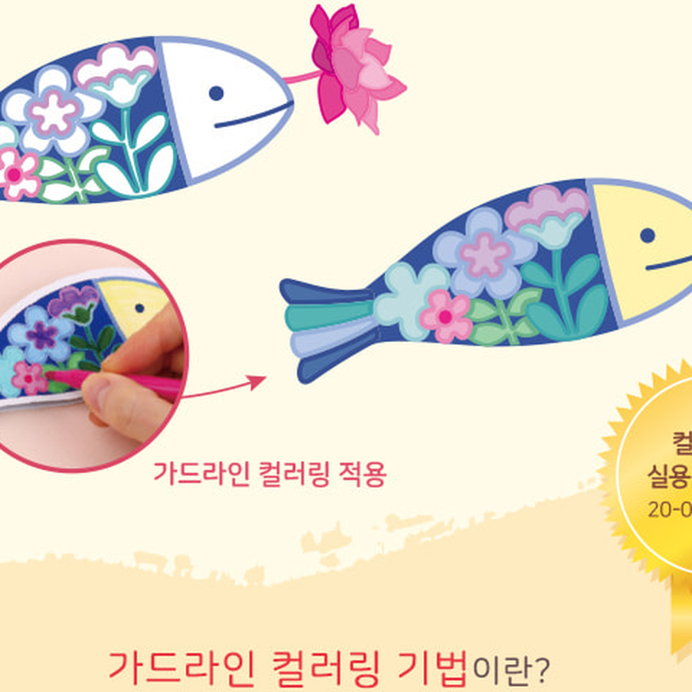 시니어미술치매예방컬러링북 화투그림두뇌활동가드라인컬러링 어르신활동정서안정색칠북 - 상세 이미지 4