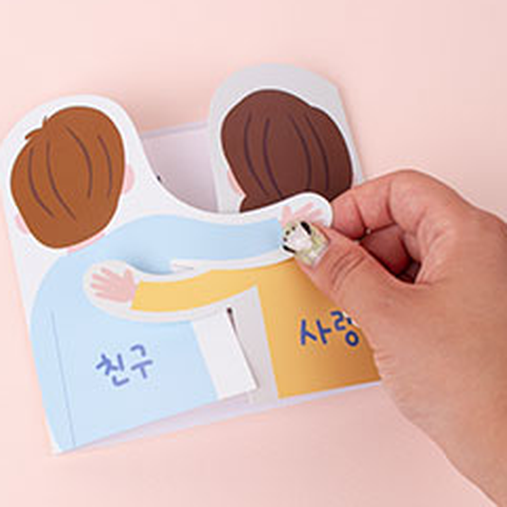 창의미술늘봄교실만들기책 학교폭력예방초등저학년북아트 친구사랑초등미술활동북 - 상세 이미지 4