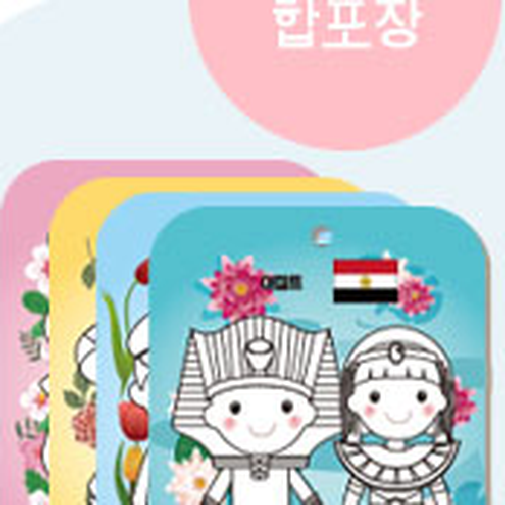 나라별친구미술활동키링만들기 초등저학년만들기놀이열쇠고리 국화디자인세계문화가방걸이 4종세트 이미지 7