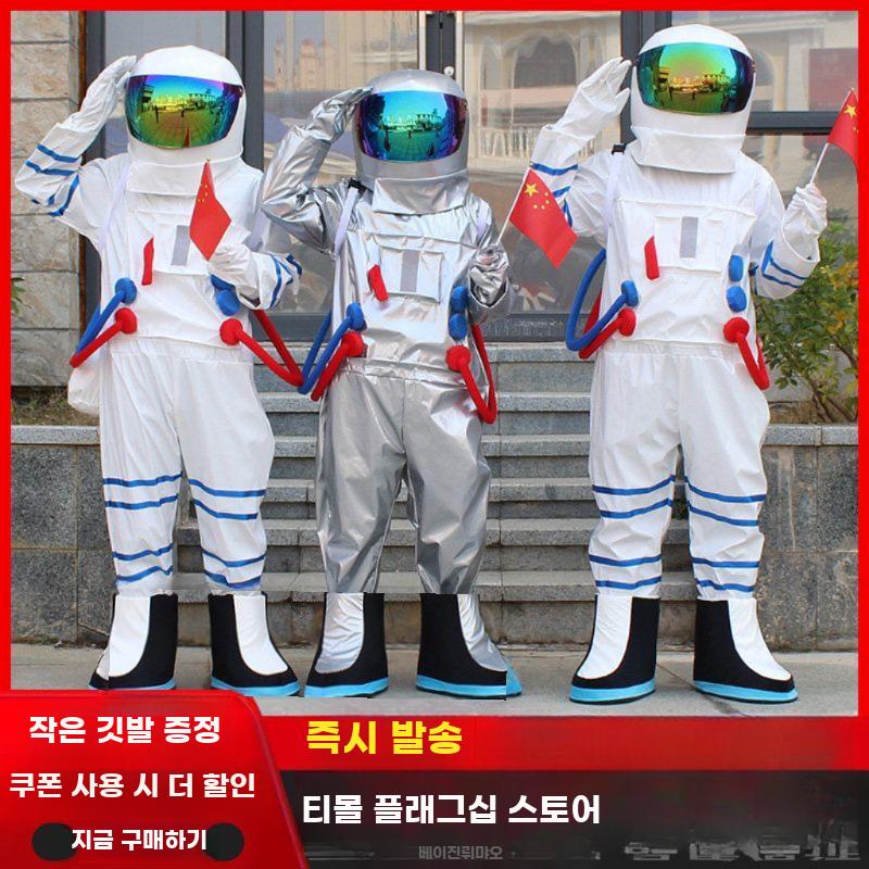 우주복 코스튬 의상 성인 공연용 우주인 복장 소품 화이트 줄무늬 세트 100-129CM - 상세 이미지 3