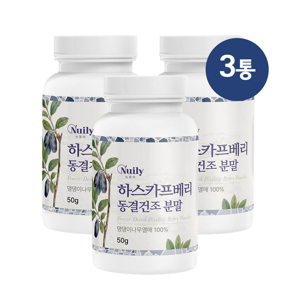 히스카프베리 하스카프베리 하프카스 하스키프 동결건조 분말 c3g 파우더 - 상품 이미지