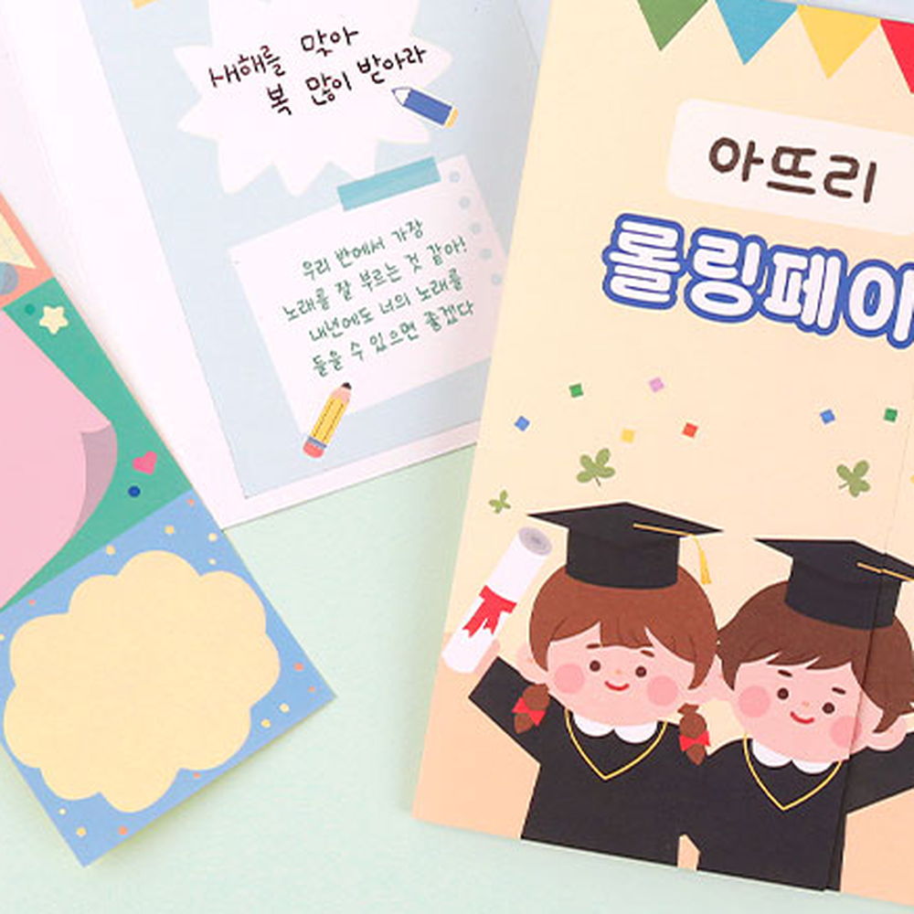 방과후미술졸업시즌롤링페이퍼 다꾸감성학기마무리롤페이퍼 꾸미기활동친구선물 - 상세 이미지 4