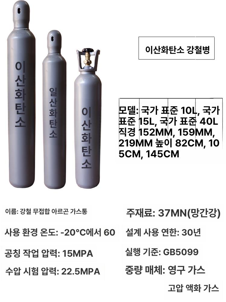 아르곤 가스통 용접 실린더 가스 용기 10L 아르곤 손잡이 가스 튜브 포함 - 상세 이미지 5